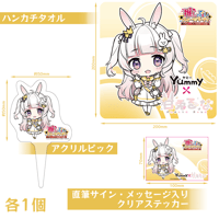 【甘兎るな】Yummyコラボ特別わくわくオプション【単品不可】