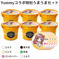 【めぐ】Yummyコラボ特別うまうまセット【ベース】