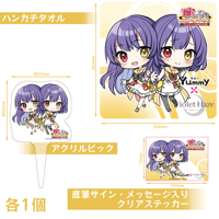 【VioletHaze】Yummyコラボ特別わくわくオプション【単品不可】