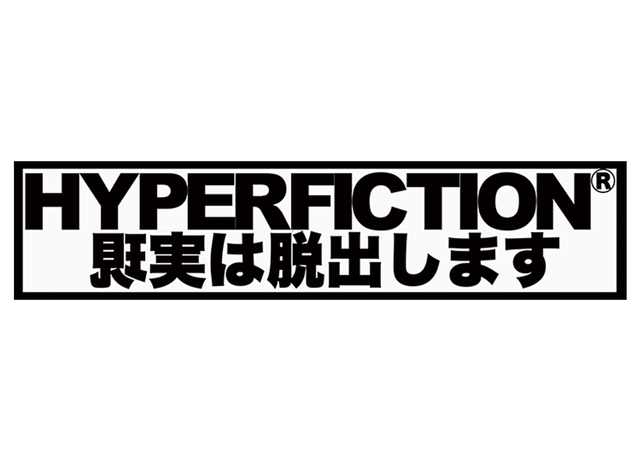 Hyperfiction