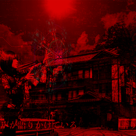 「AFTERJAPAN00」人形の村２巻 /Mac