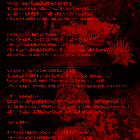「AFTERJAPAN00」人形の村３巻 /Win