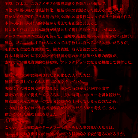 「AFTERJAPAN00」人形の村３巻 /Win