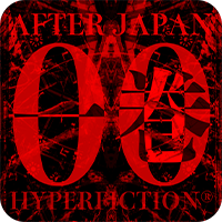 「AFTERJAPAN00」人形の村１巻 /Mac