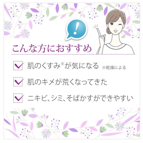 リッチホワイトエッセンス