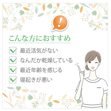 美肌プラス