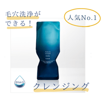 クレンジング500g（大）