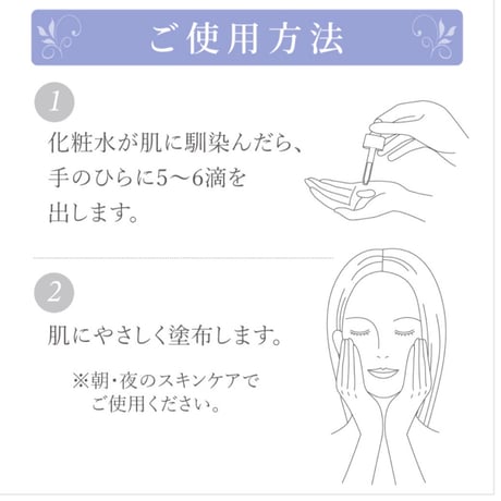 リッチホワイトエッセンス