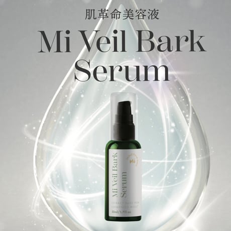 MiVeil bark serum /ミベールバークセラム