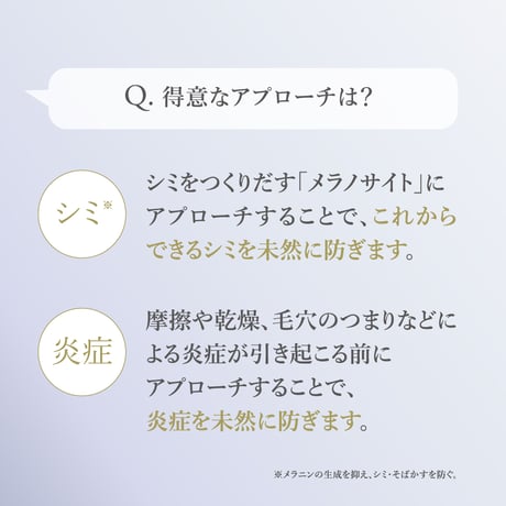 リッチホワイトエッセンス