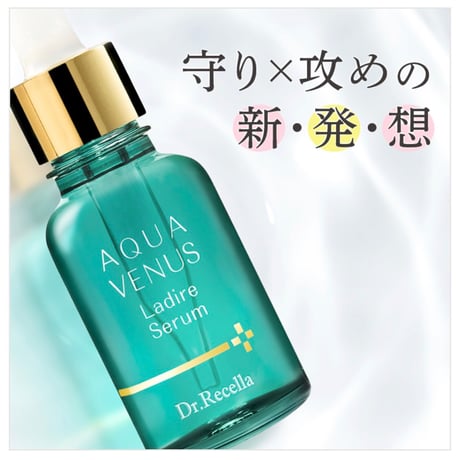 ラディールセラム&ラディールジェルクリームセット定期便