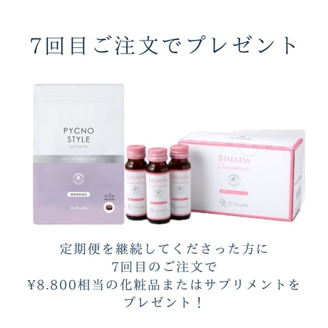 ラディールセラム&ラディールジェルクリームセット定期便