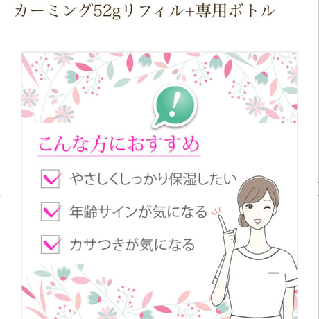 カーミング＋専用ケース
