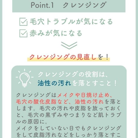 [定期便］クレンジング500g