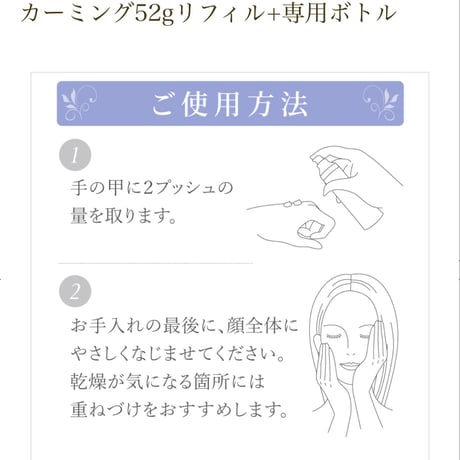 カーミング＋専用ケース