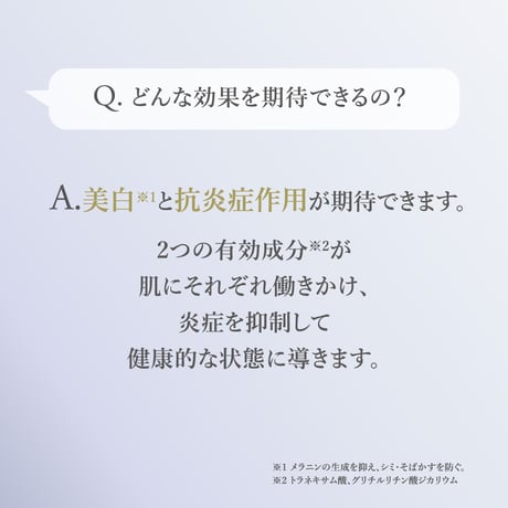 リッチホワイトエッセンス