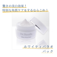ホワイティーパラオパック