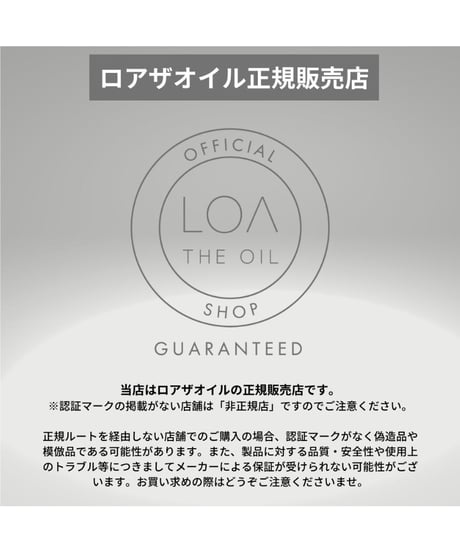LOA THE OIL （ロア・ザ・オイル） 100ml