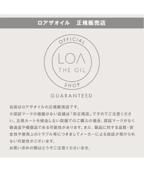 LOA THE OIL "CARE"　BEACH CLUB （ロア・ザ・ケアオイル　ビーチクラブ） 100ml　【夏限定】