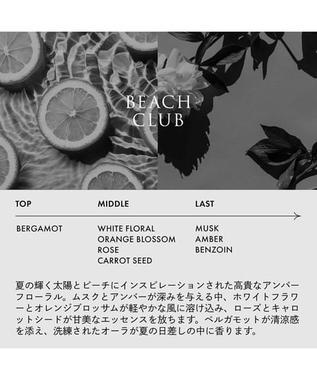 LOA THE OIL "CARE"　BEACH CLUB （ロア・ザ・ケアオイル　ビーチクラブ） 100ml　【夏限定】