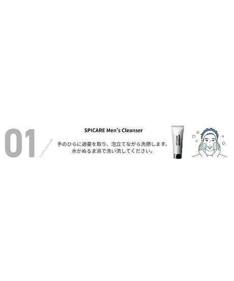 SPICARE Men's （スピケア メンズ）