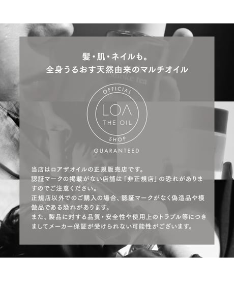 LOA THE EMULSION （ロア・ザ・エマルジョン）100g