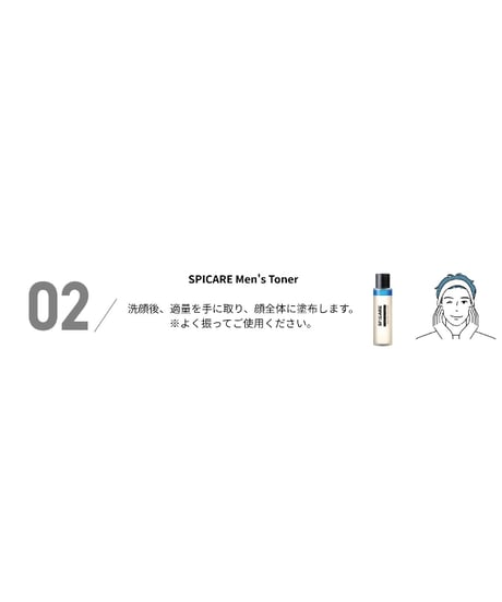 SPICARE Men's （スピケア メンズ）