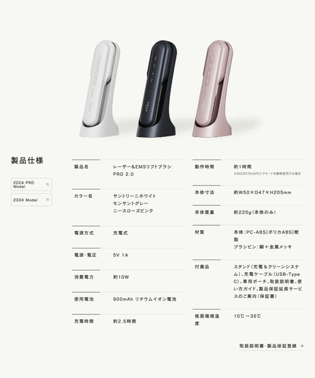 STELLA BEAUTE　レーザー＆EMSリフトブラシ PRO 2.0 （ステラボーテ ）