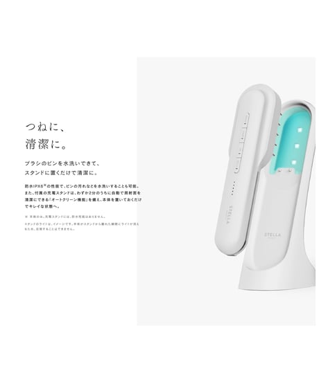 STELLA BEAUTE　レーザー＆EMSリフトブラシ PRO 2.0 （ステラボーテ ）