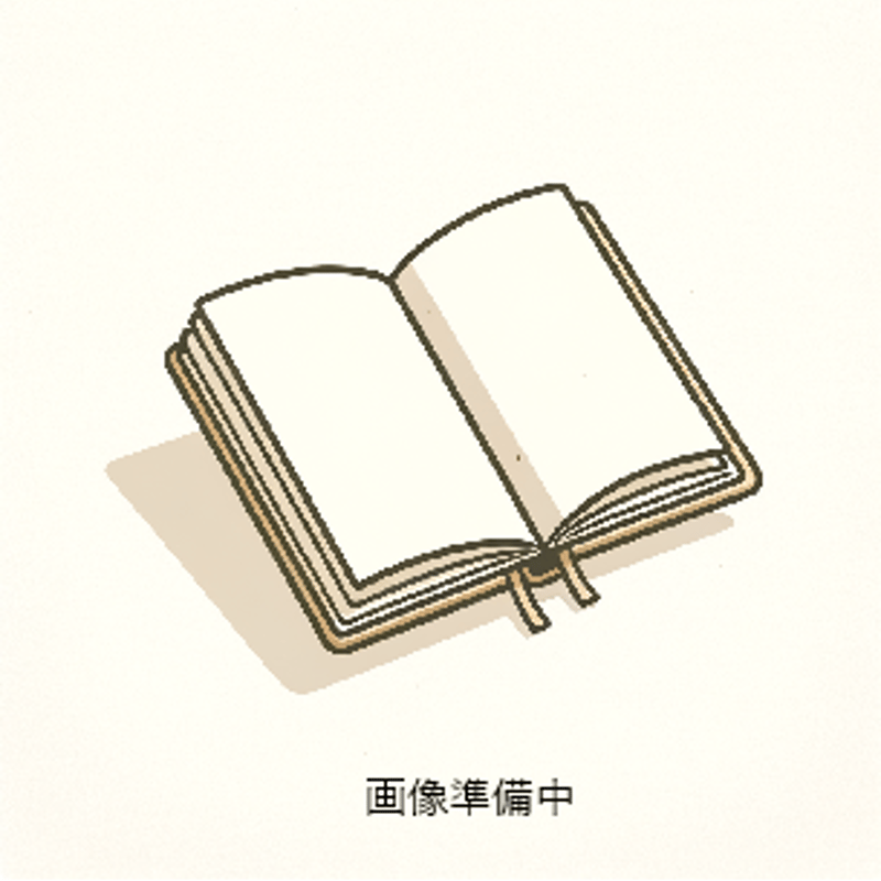 「魔術」は英語の家庭教師 長尾豊 魔術」は英語の家庭教師(長尾豊) / 古本、中古本、古書籍の通販