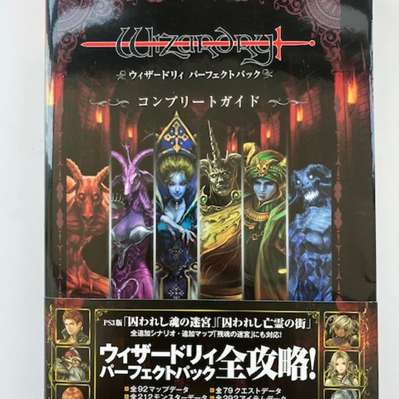 ウィザードリィ for GBC 3部作 オフィシャルガイドブック付 美品 ウィザードリィ for GBC 3部作 オフィシャルガイドブック付 美品