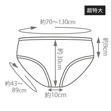 超大号黑色纸内裤  50条