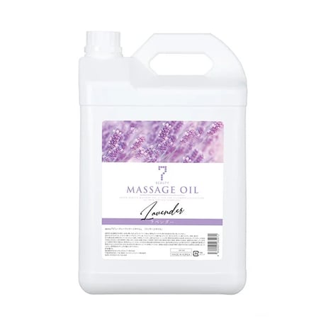 香薰按摩油(薰衣草 1L / 5L)