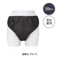 超大号黑色纸内裤  50条