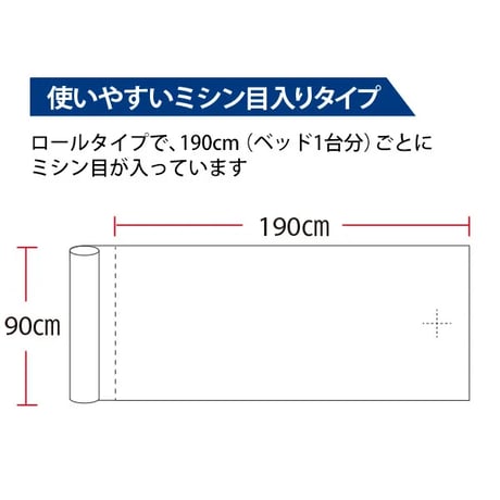 一次性床单（防水）宽90cm x 长95m 白色 4卷