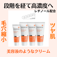 モイスチャークリーム