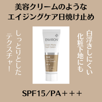 ラドエンリッチドサンスクリーン　25ml