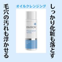 アクアオイル100ml