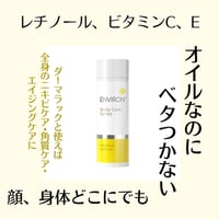 ACEオイル　100ml