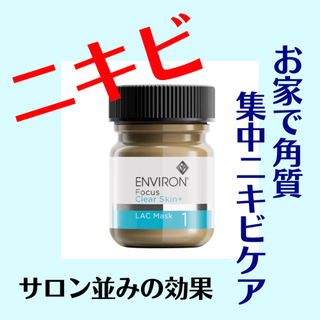 LACマスク