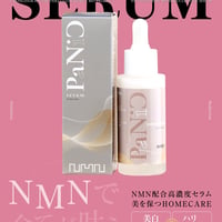 NMN＋ペプチド8種類 高濃度美容液