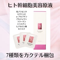 プラチナムエッセンス28個入/1箱