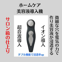 エレクトロソニックDFモバイルスキンケアデバイス