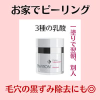 ヴァイブランスマスク　50ml