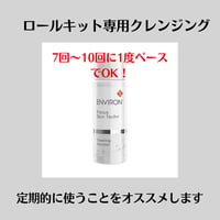 クリーニングソリューション