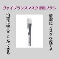 マルチユースフェイシャルブラシ
