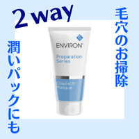 クレイテックマスク150ml