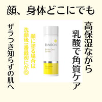 ダーマラックローション　100ml