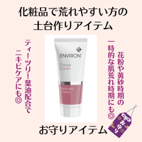 デリケートクリーム　60ml
