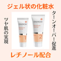 モイスチャージェル